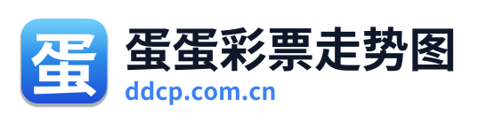 蛋蛋彩票走势图 Logo